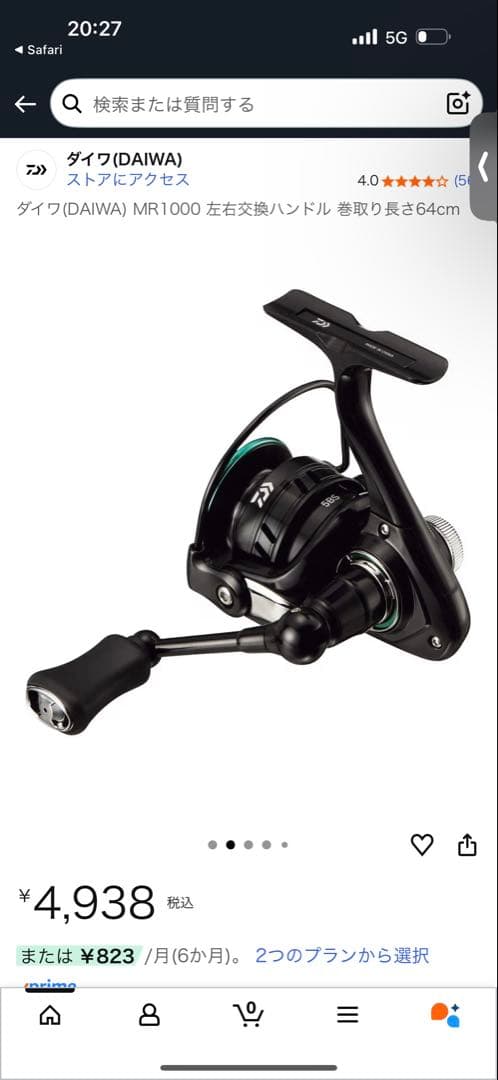 ライトゲーム　ロッド、リールセット　アブガルシア　ダイワ