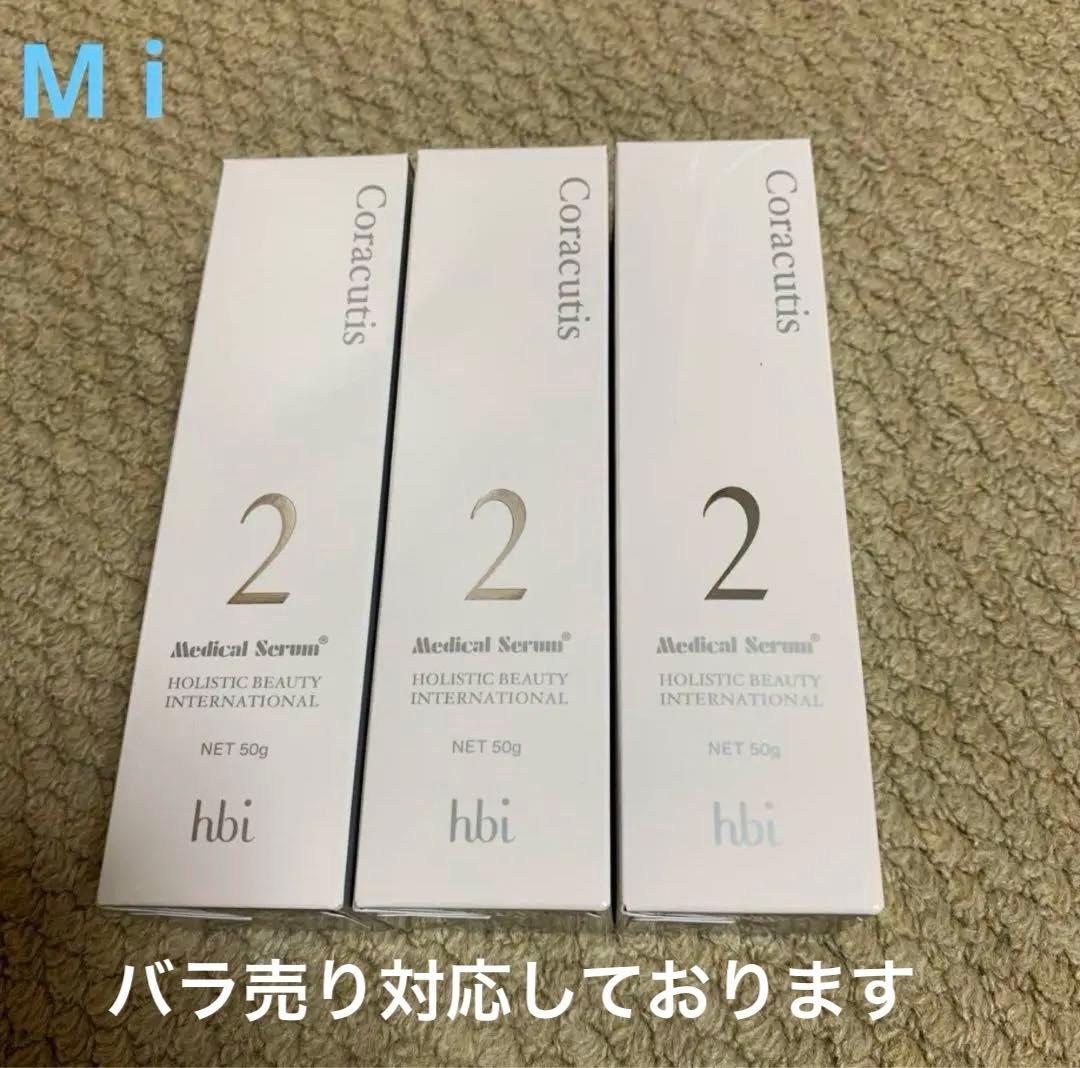 コラキューティスR モイスチャークリーム　3本