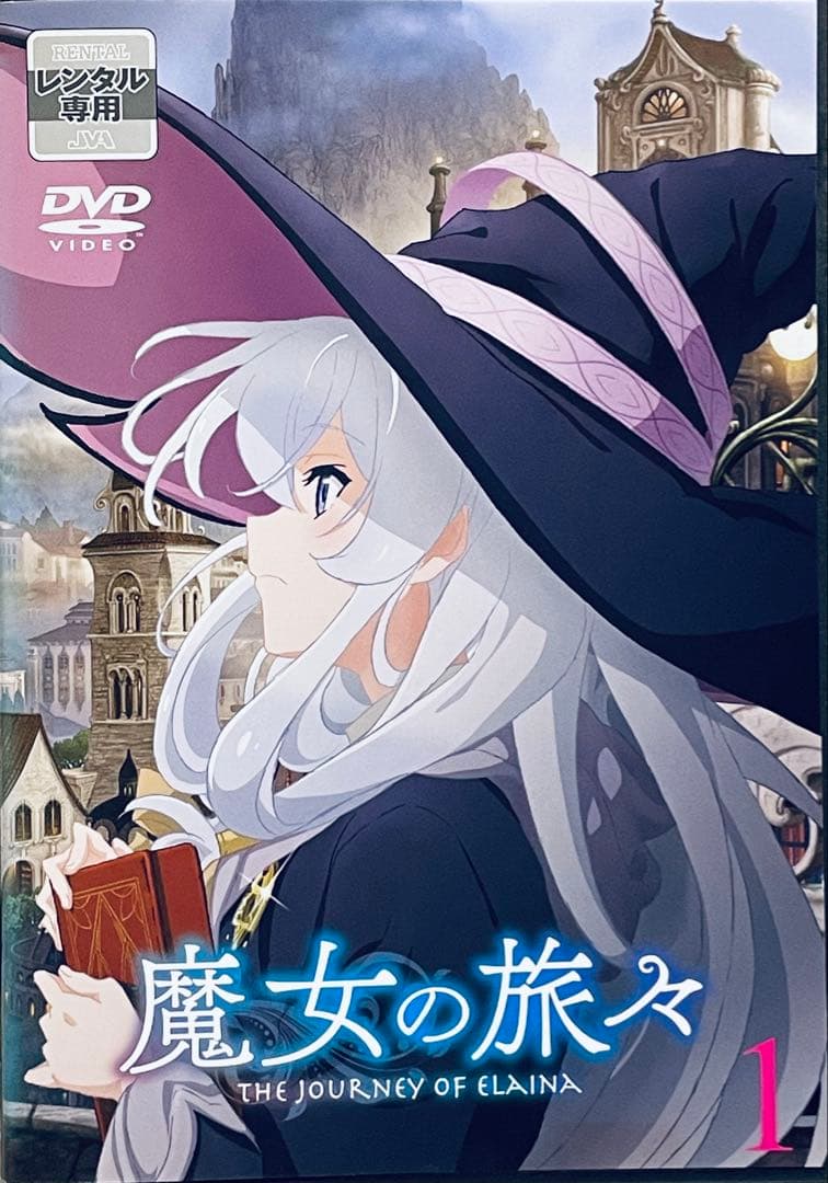 魔女の旅々　まじょのたびたび　【全６巻】レンタル版DVD 全巻セット　アニメ