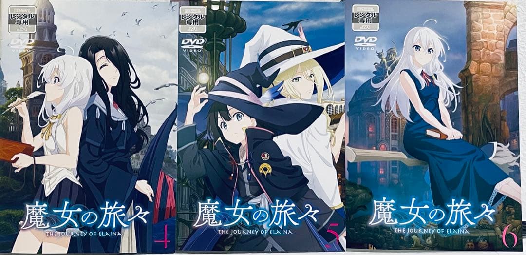 魔女の旅々　まじょのたびたび　【全６巻】レンタル版DVD 全巻セット　アニメ