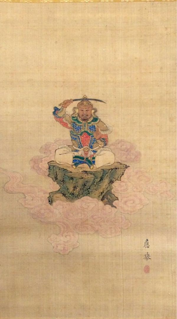 模写　【円山応挙 武尊像】絹本 掛軸 肉筆