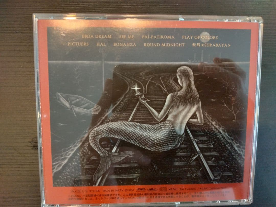 邦楽 Kozo Suganuma Pai-Patiroma