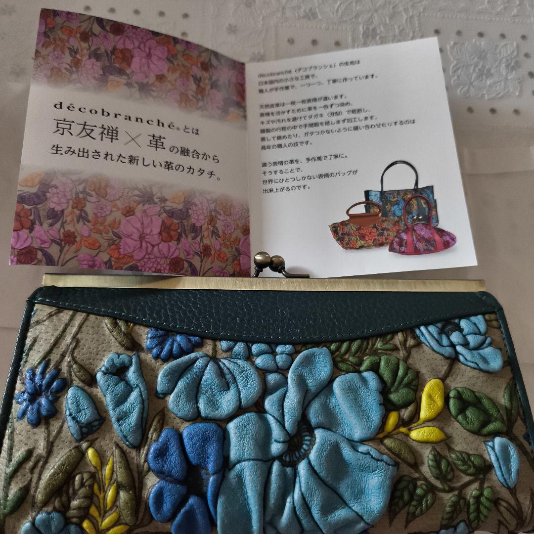 む*ぎ様 花柄デコブランシェがま口財布