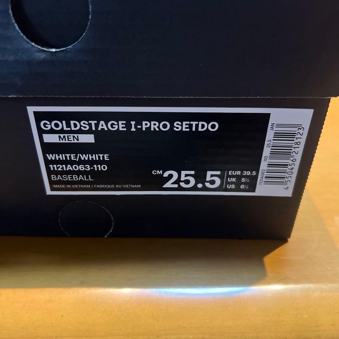 【新品未使用】アシックスGOLDSTAGE I-PRO SETDO 25.5㎝