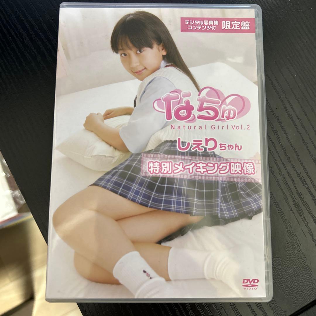 Natural Girl Vol.2 しえりちゃん 限定盤 DVD