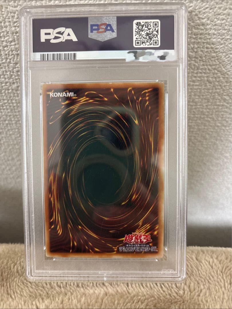 【PSA】遊戯王　暗黒騎士ガイア　B1-02 2期ウルトラレア