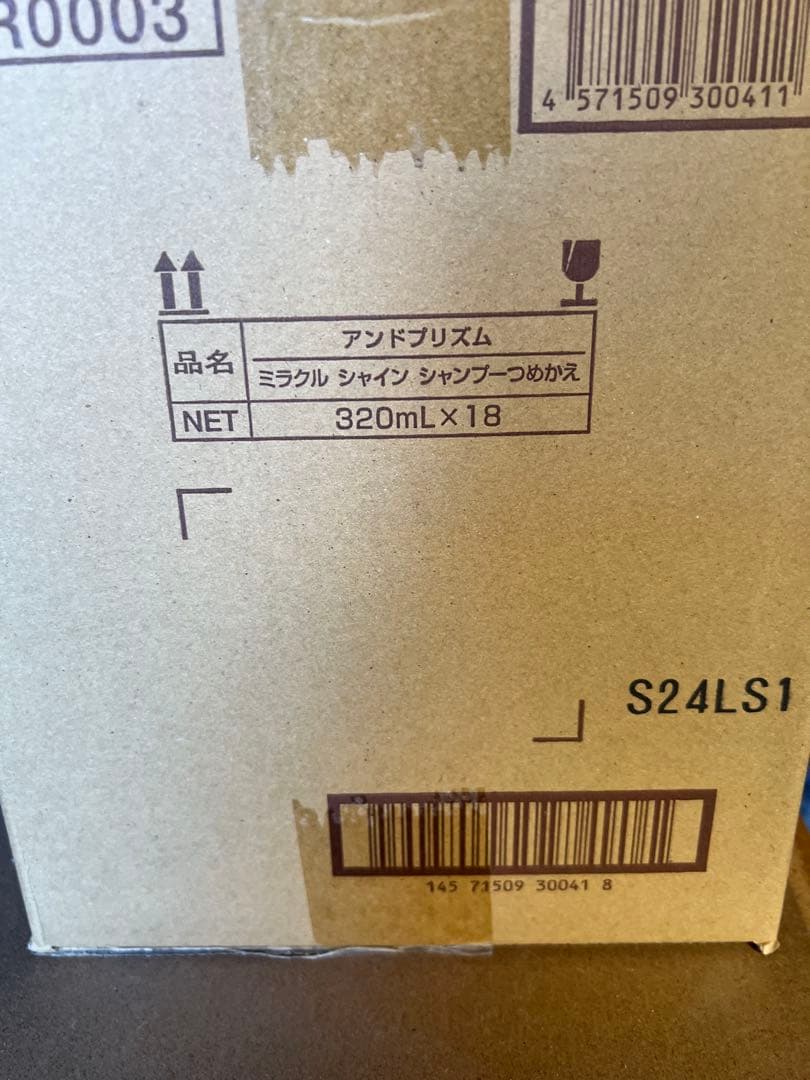 ＆Prism アンドプリズムミラクルシャインシャンプートリートメント36袋セット