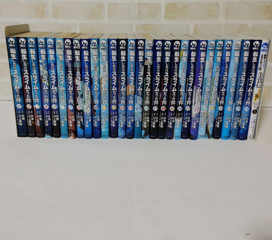 転生したらスライムだった件 1〜30巻 全巻セット