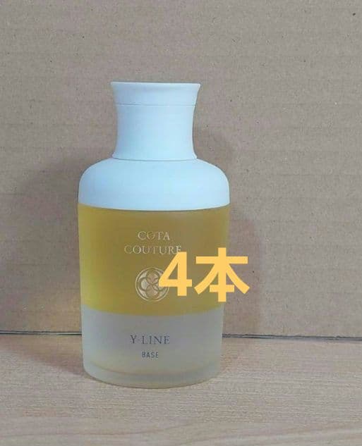 COTA コタクチュールyライン4本