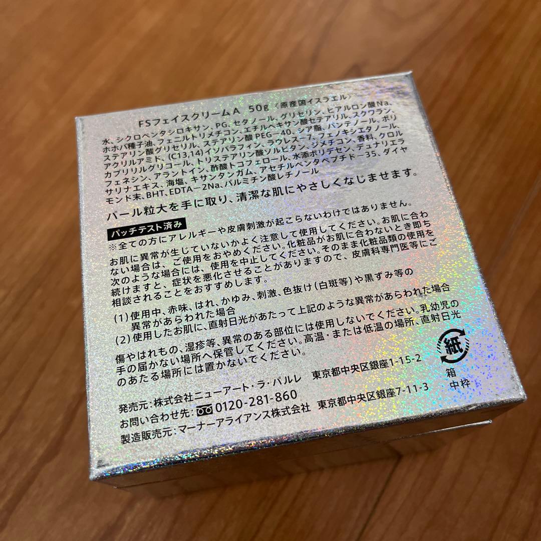 ラ・パルレ ファラビスシャイン ダイヤモンドデットシークリーム