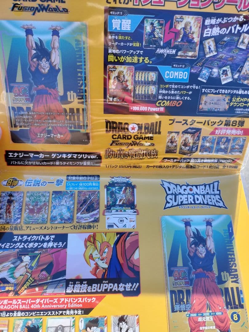 カードのみ　ゲンギマツリ入場特典