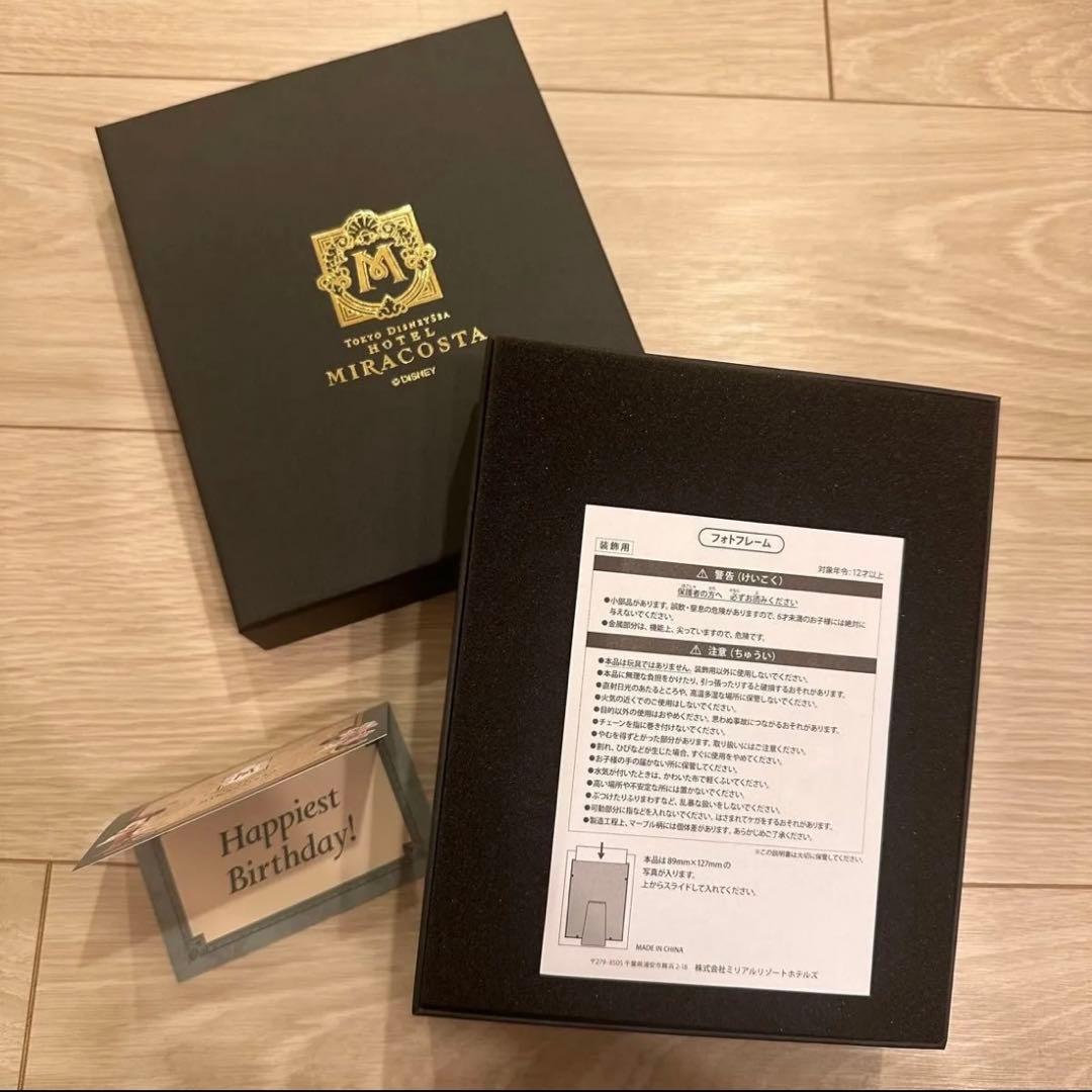 ミラコスタ フォトフレーム 写真立て 限定 宿泊者限定 ミラコ ディズニーシー
