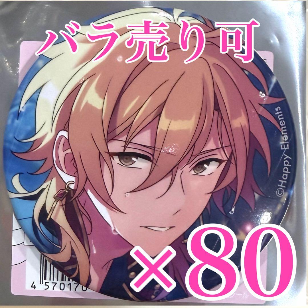 羽風 薫　あんスタ　フィーチャースカウト2缶バッジ　idol