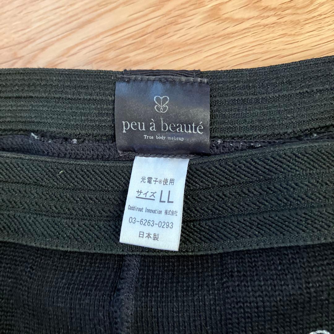 プウアボーテ　サポートスパッツＬＬ