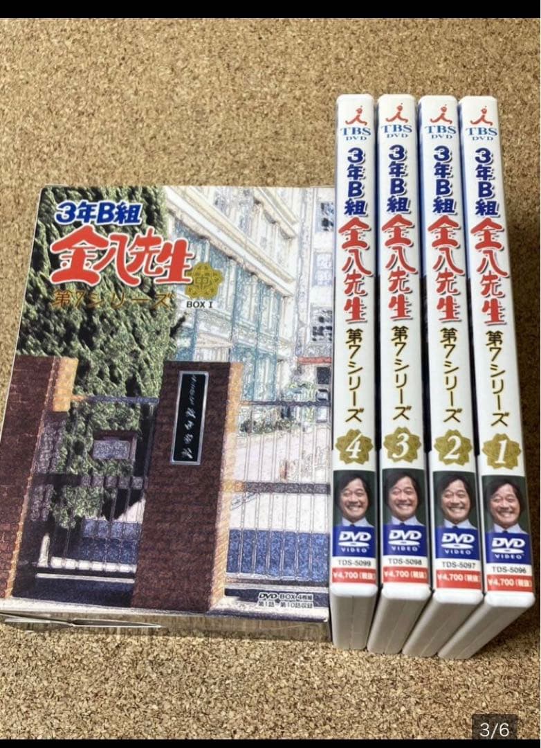 ３年Ｂ組 金八先生 DVD 第7 シリーズ 1 2 セット 武田鉄矢 今だけ価格