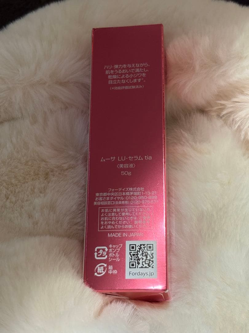 フォーデイズ 　ムーサLU セラム50g & クリスタルボディソープ