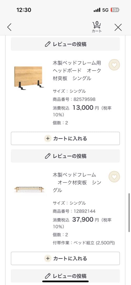 無印良品　木製ベッドフレーム オーク材突板　シングル　美品です！！