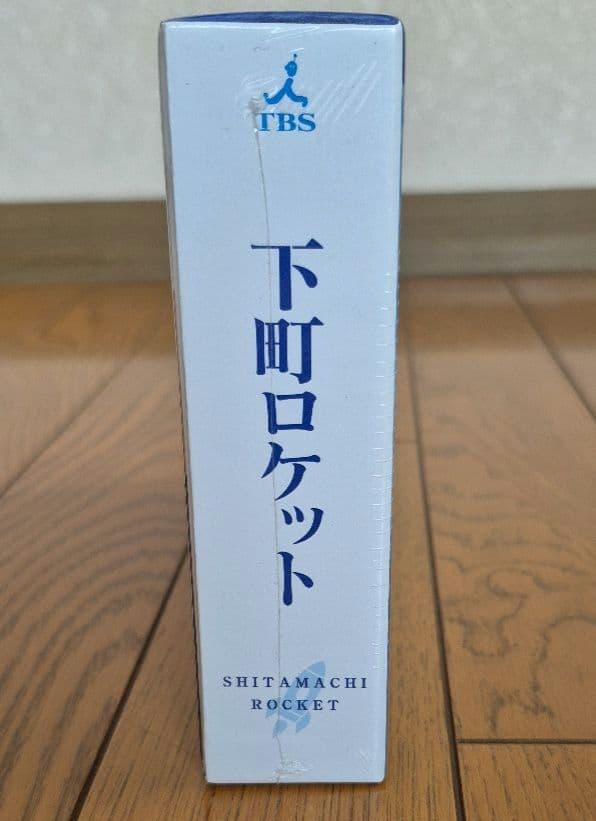 下町ロケット ディレクターズカット版　新品未開封 DVD-BOX〈7枚組〉