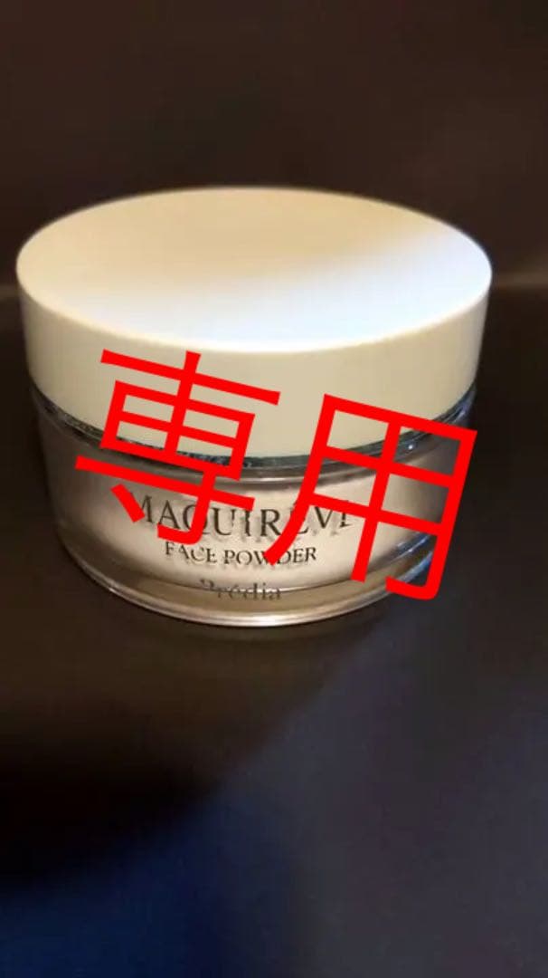 ★残量かなりあり★マキシープ　フェイスパウダー