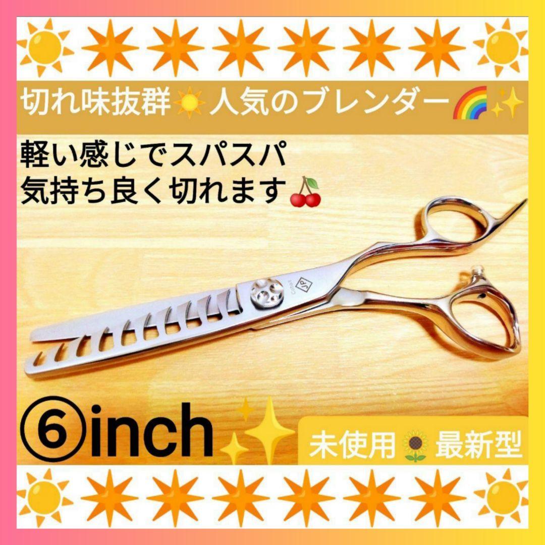 パワー有⭐️理美容師プロ用セニングシザーブレンダーブレンディング☆犬トリミング良