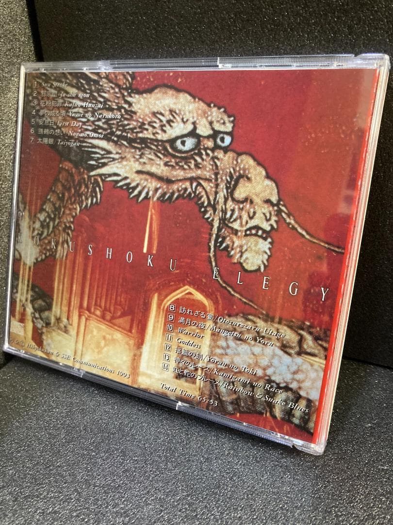 エソデリック・マニア [CD] 黒色エレジー