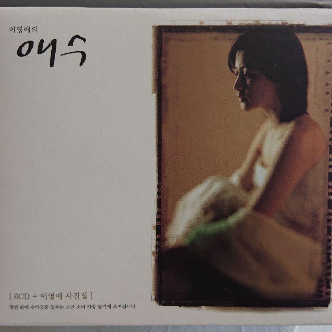 韓流バラード＆ダンス (イ.ヨンエの哀愁) CD (6枚組) 廃盤商品