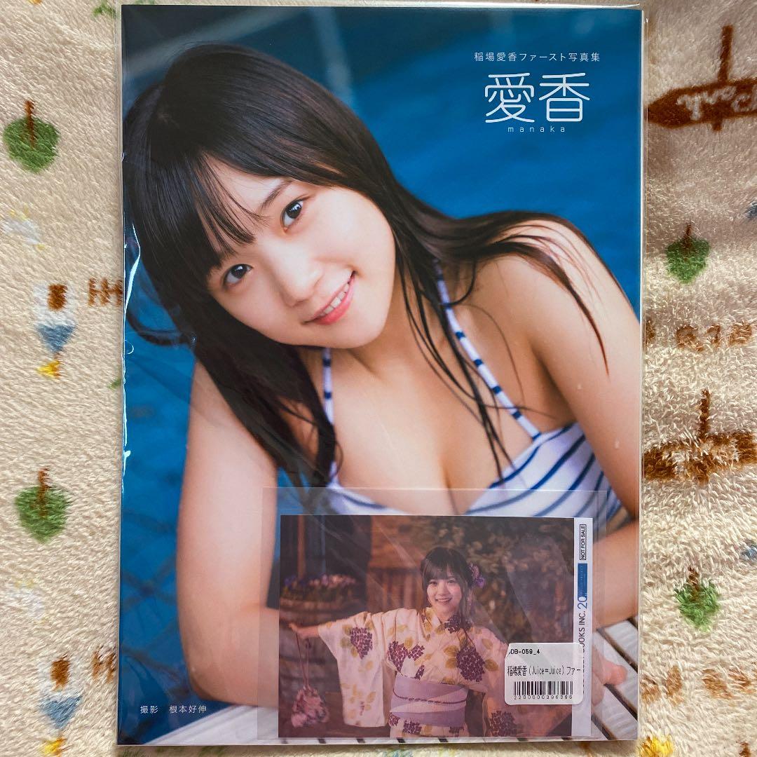 稲場愛香 写真集 愛香