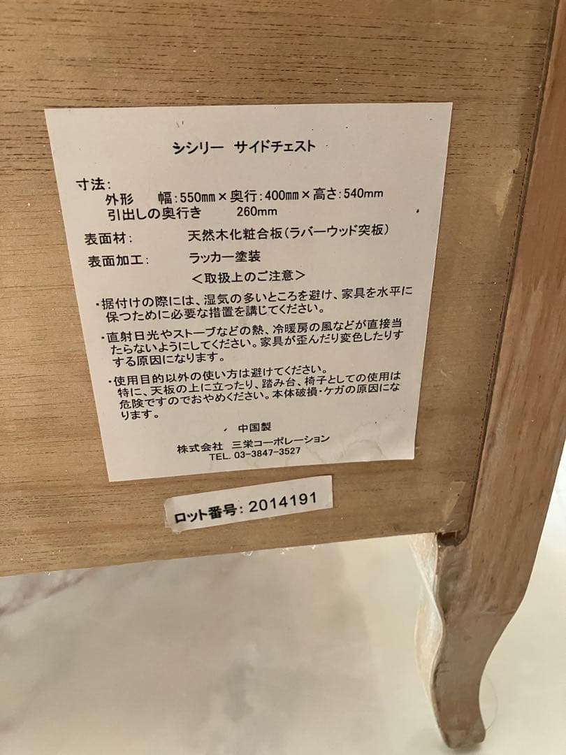 木製 3段 チェスト シャビーシック