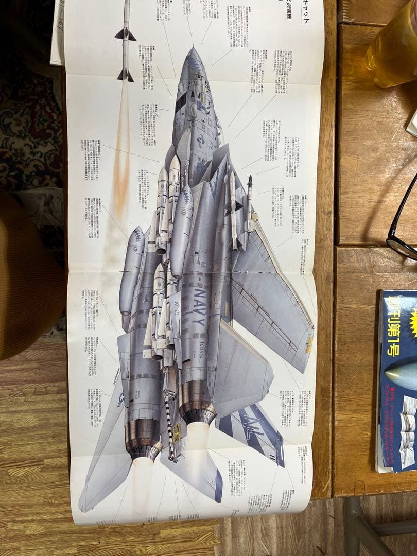 Aircraft 創刊号 から完結号まで全204巻