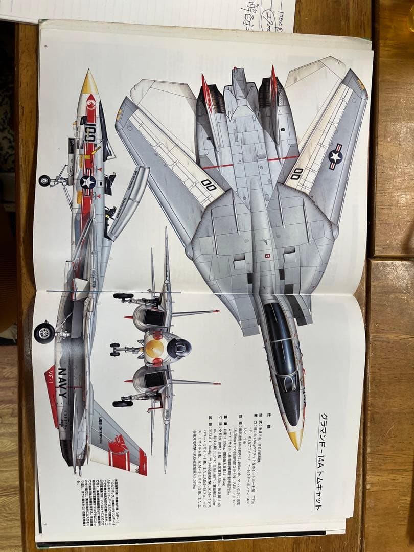 Aircraft 創刊号 から完結号まで全204巻