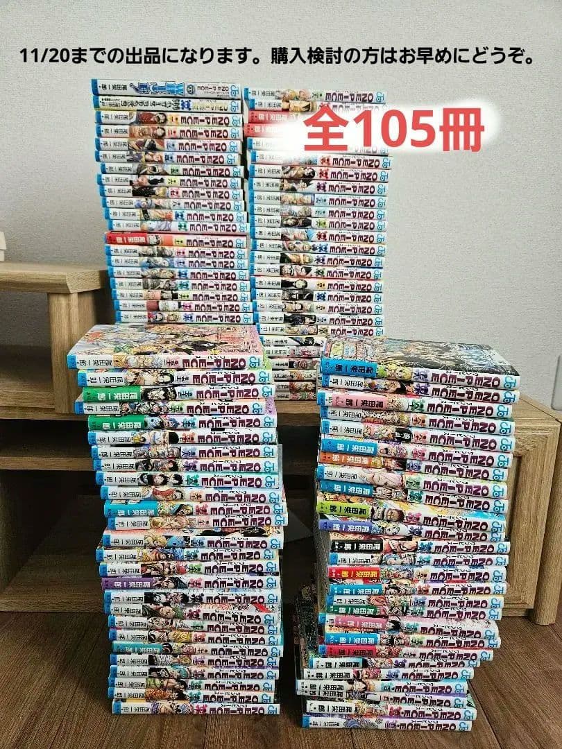 ワンピース1～103巻セット+おまけ