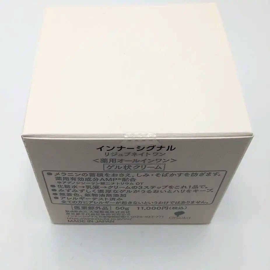 未開封☆インナーシグナル　Rejuvenate ONE 50g