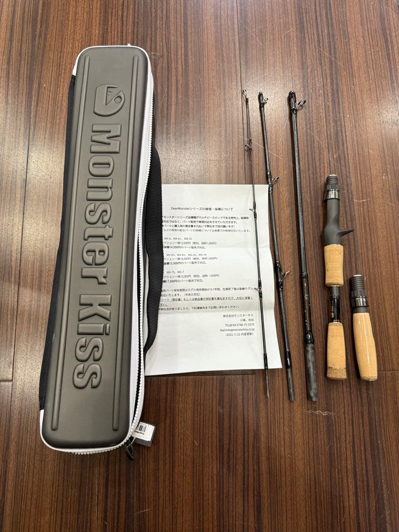 ロッド Monster Kiss MX 6