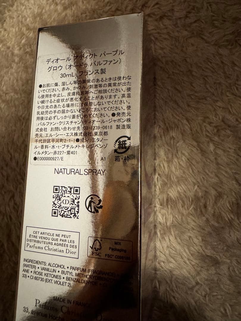 ディオール香水