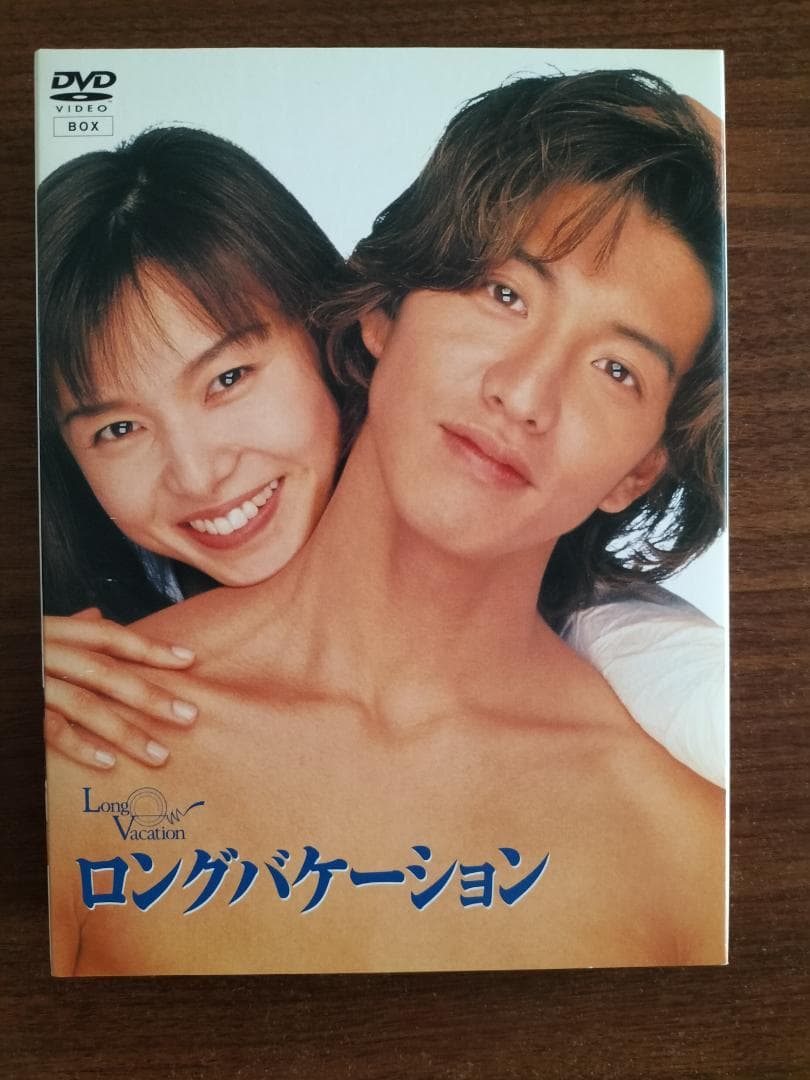 美品　LONGVACATIONロングバケーション　DVD-BOX4枚組