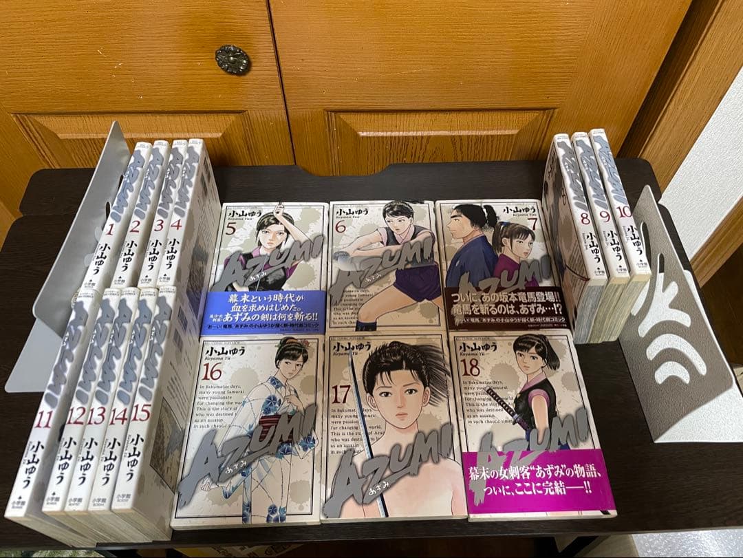 AZUMI 全18巻完結＋お～い!竜馬 全23巻完結 41冊セット 小山ゆう
