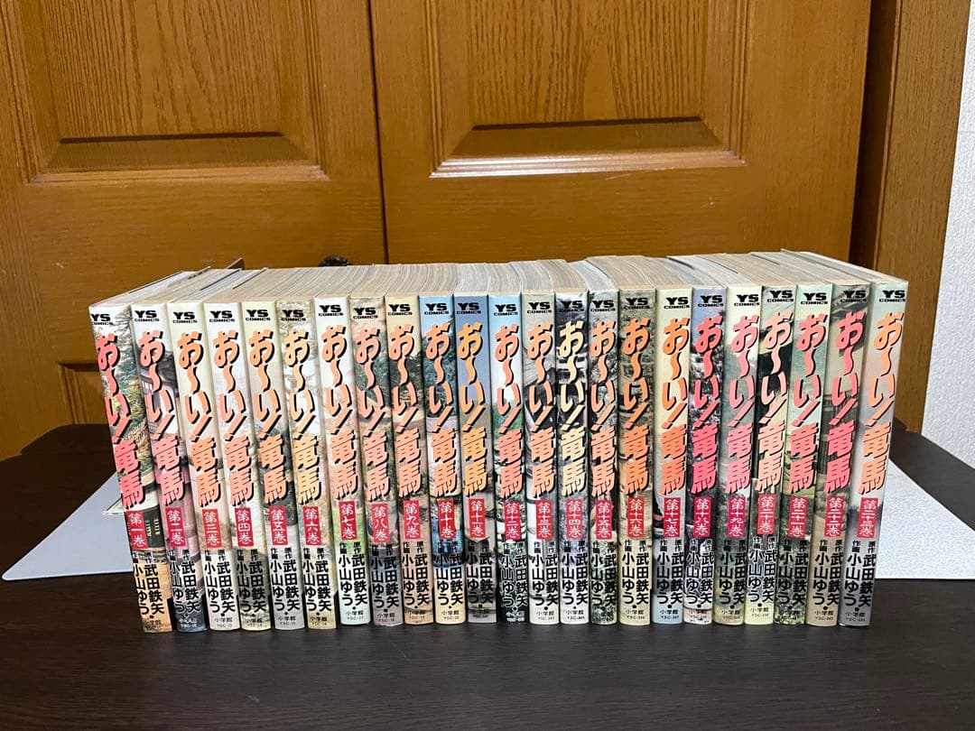 AZUMI 全18巻完結＋お～い!竜馬 全23巻完結 41冊セット 小山ゆう