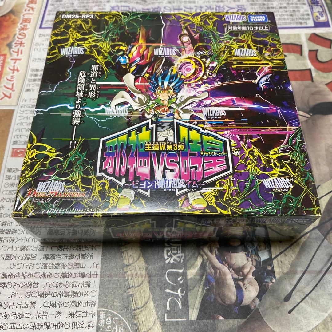 デュエルマスターズ ビヨンド・ザ・タイム　未開封ボックス 2~4BOX