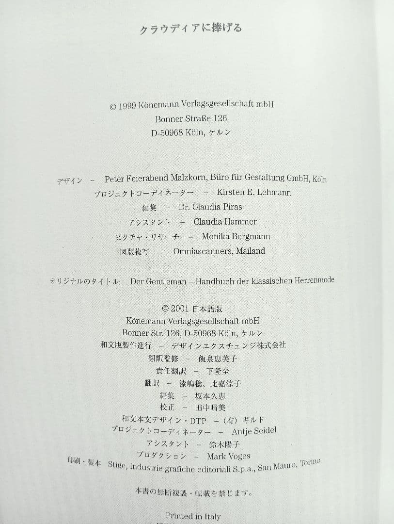 m*Z様 Gentleman : Fashion―紳士へのガイド 2001日本語