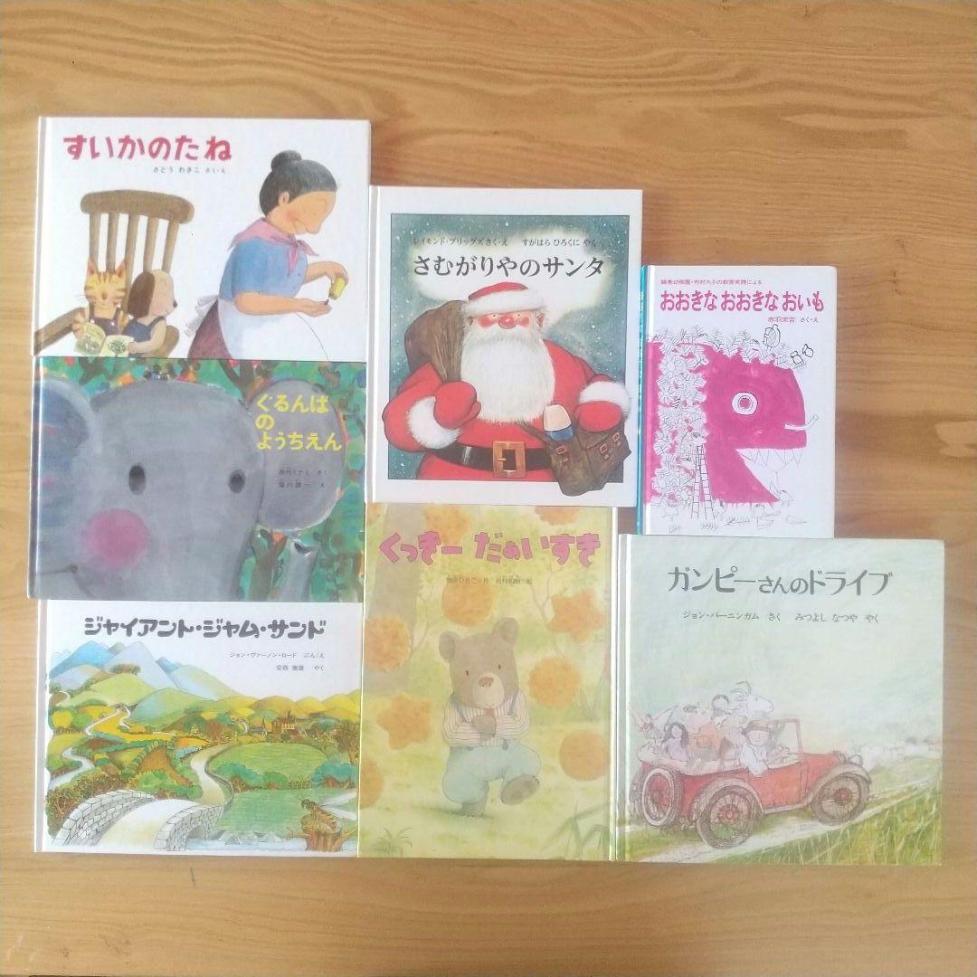 くもん推薦図書 絵本20冊セット 3歳 4歳 5歳 6歳 まとめ売り名作 人気