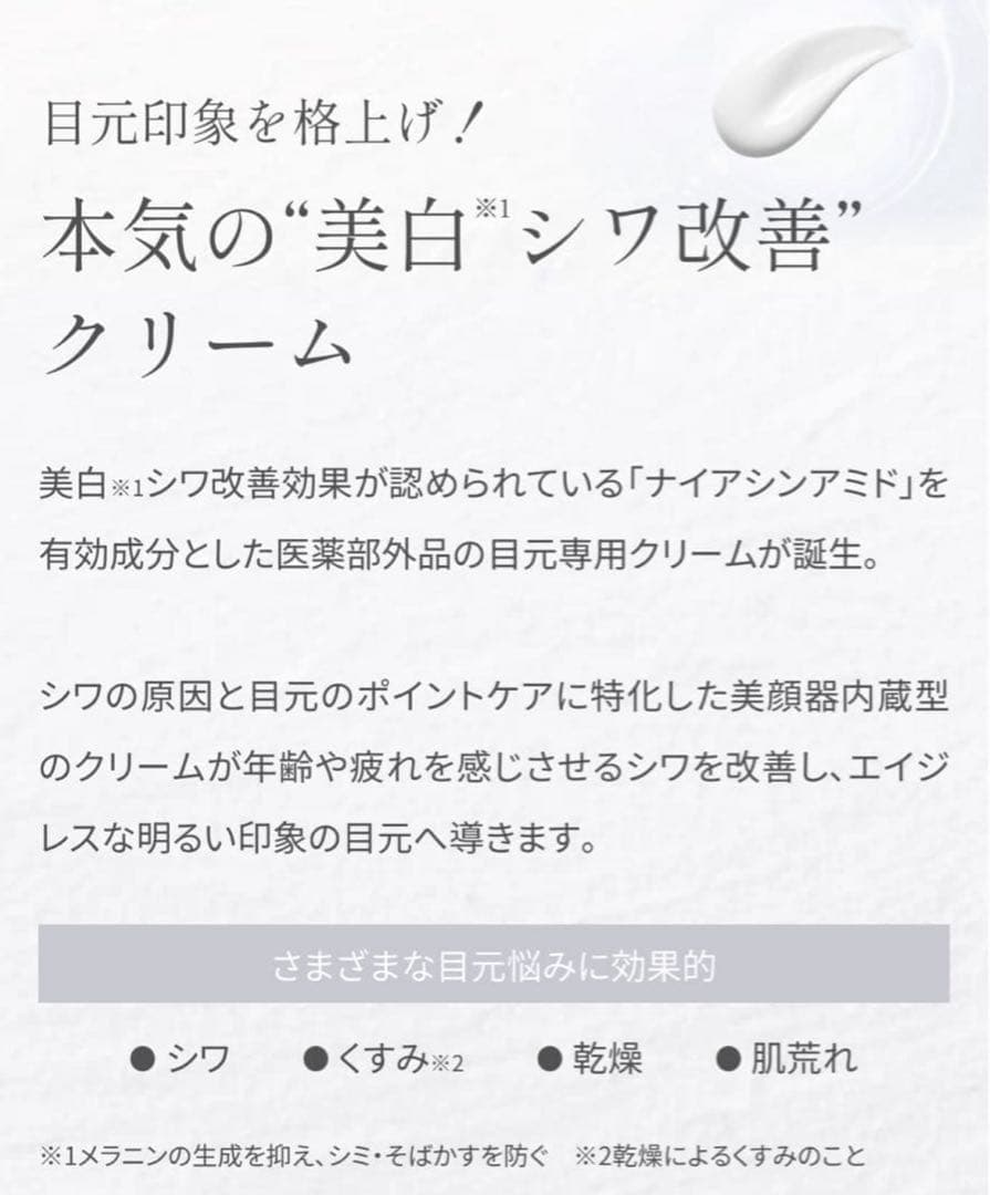 【新品未使用】MOVING WRINKLE CARE CREAM 3本セット