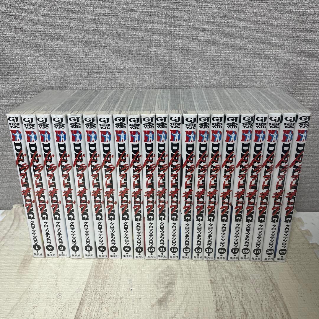 【中古】ドラフトキング　クロマツテツロウ 1〜21巻セット