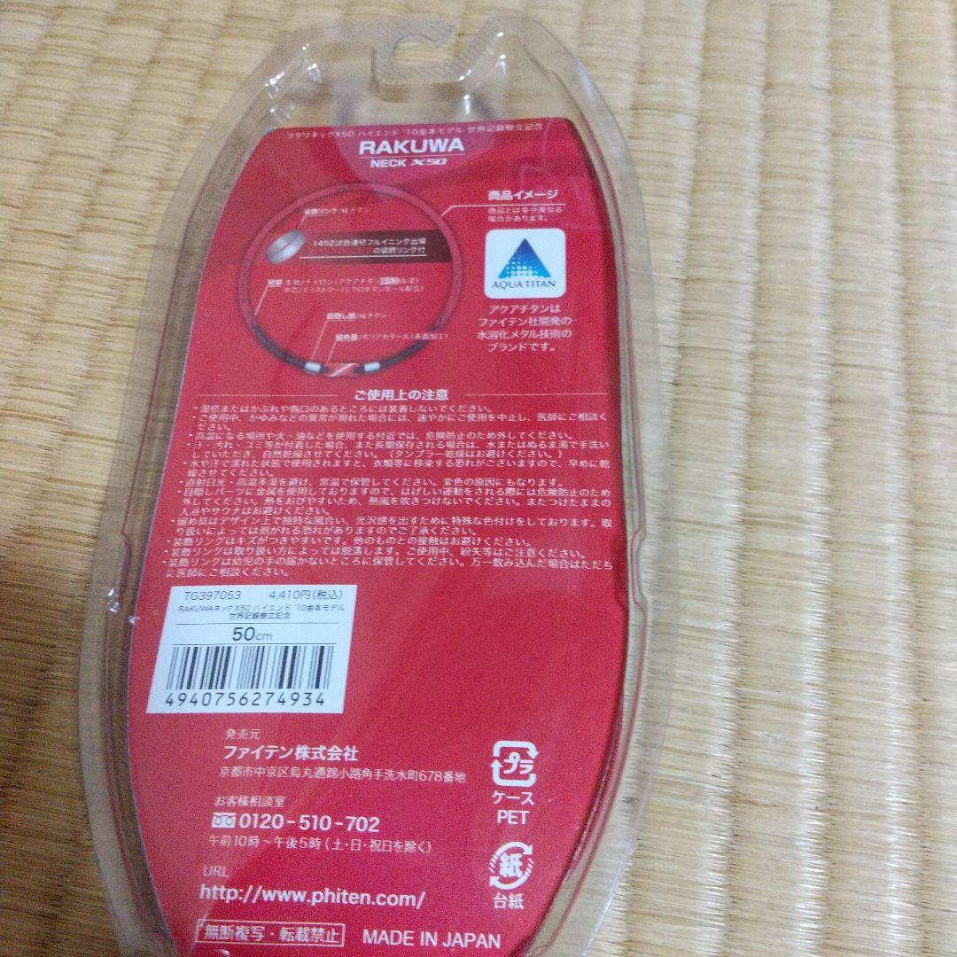 阪神タイガース RAKUWA X50 金本知憲 1492 世界記録モデル