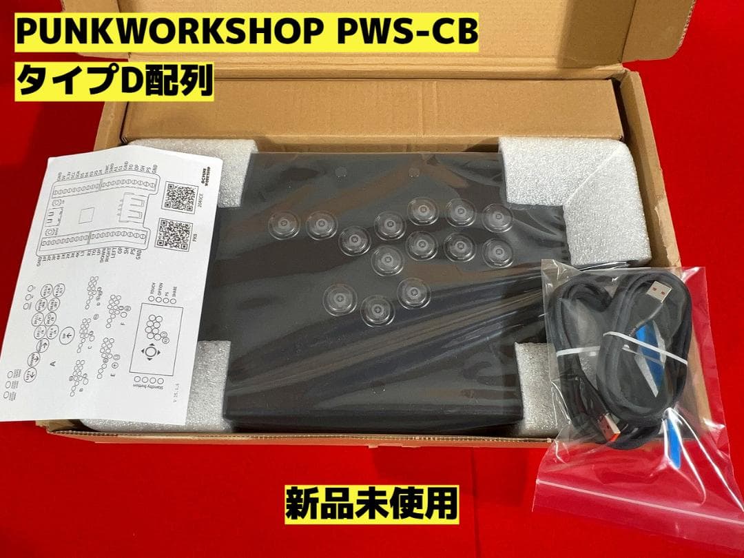 【新品未使用】PUNKWORKSHOP PWS CB タイプD配列