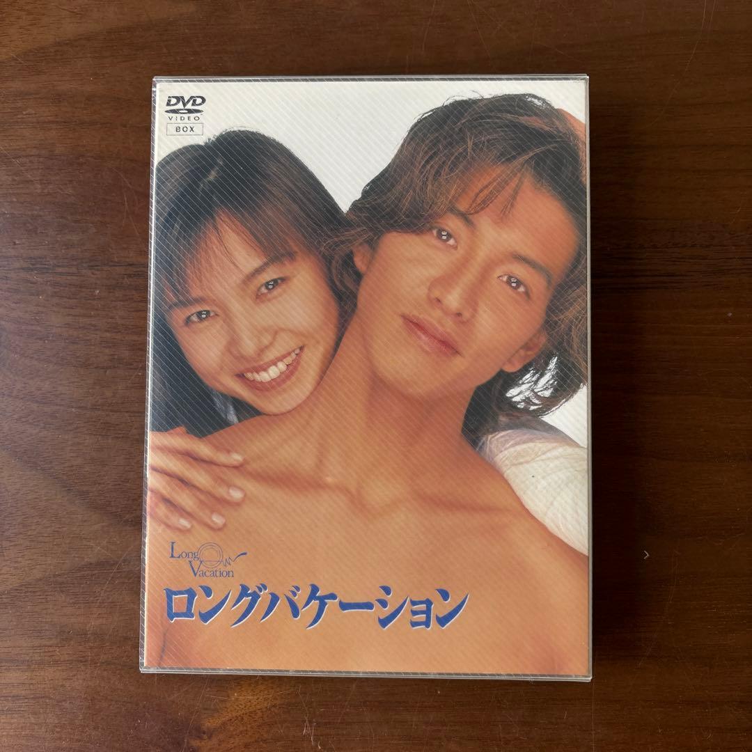 ロングバケーション DVD BOX 4枚組