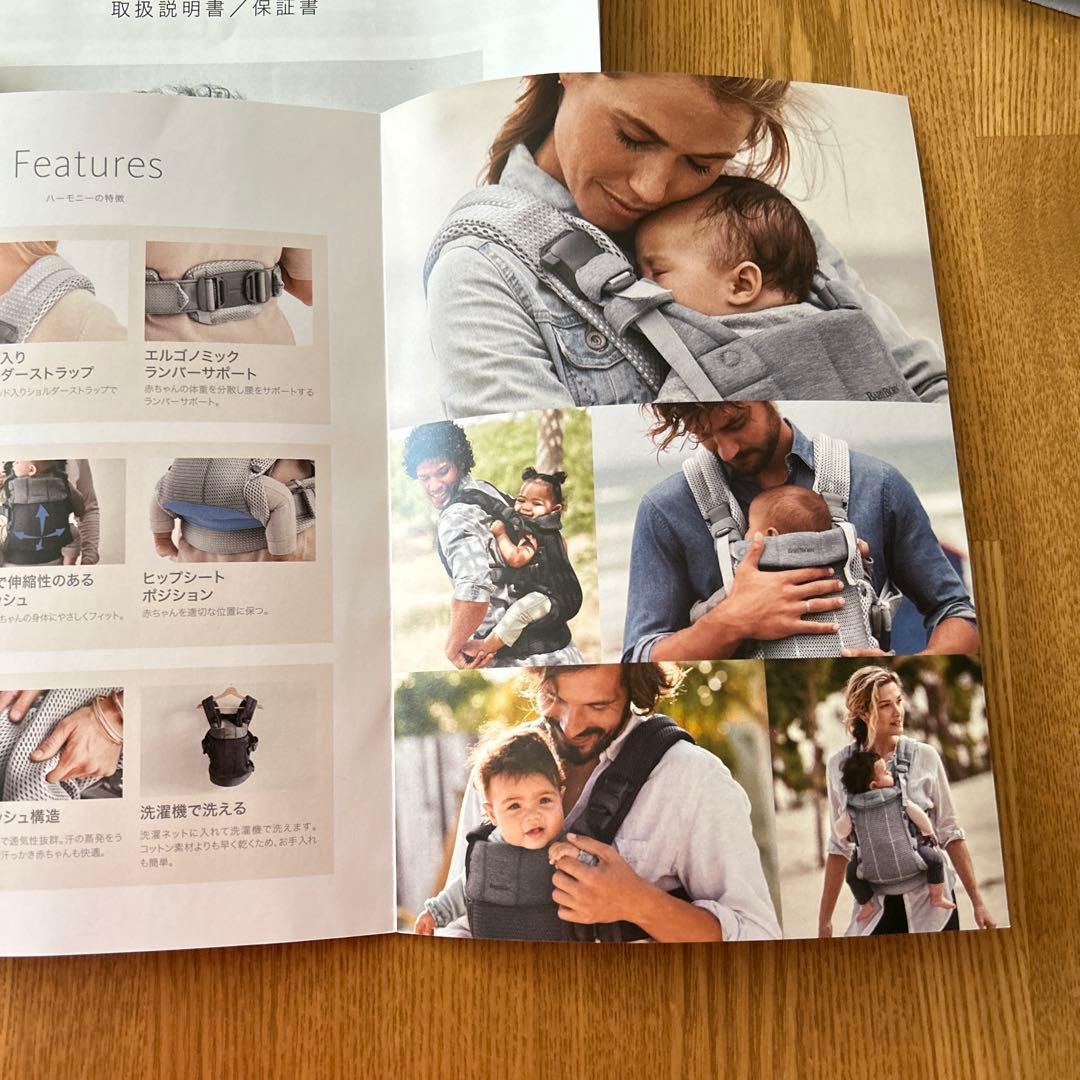 ベビービョルン　ハーモニー　抱っこ紐　黒