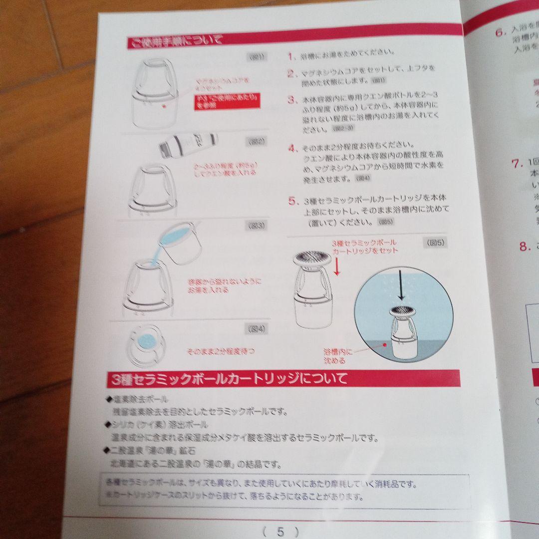 新品未使用　水素ＳＰＡ 水素風呂発生器　クエン酸付