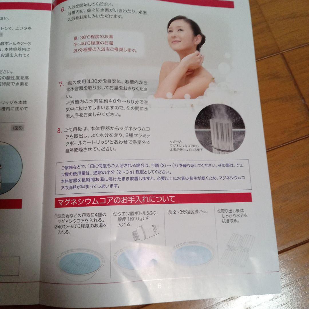 新品未使用　水素ＳＰＡ 水素風呂発生器　クエン酸付