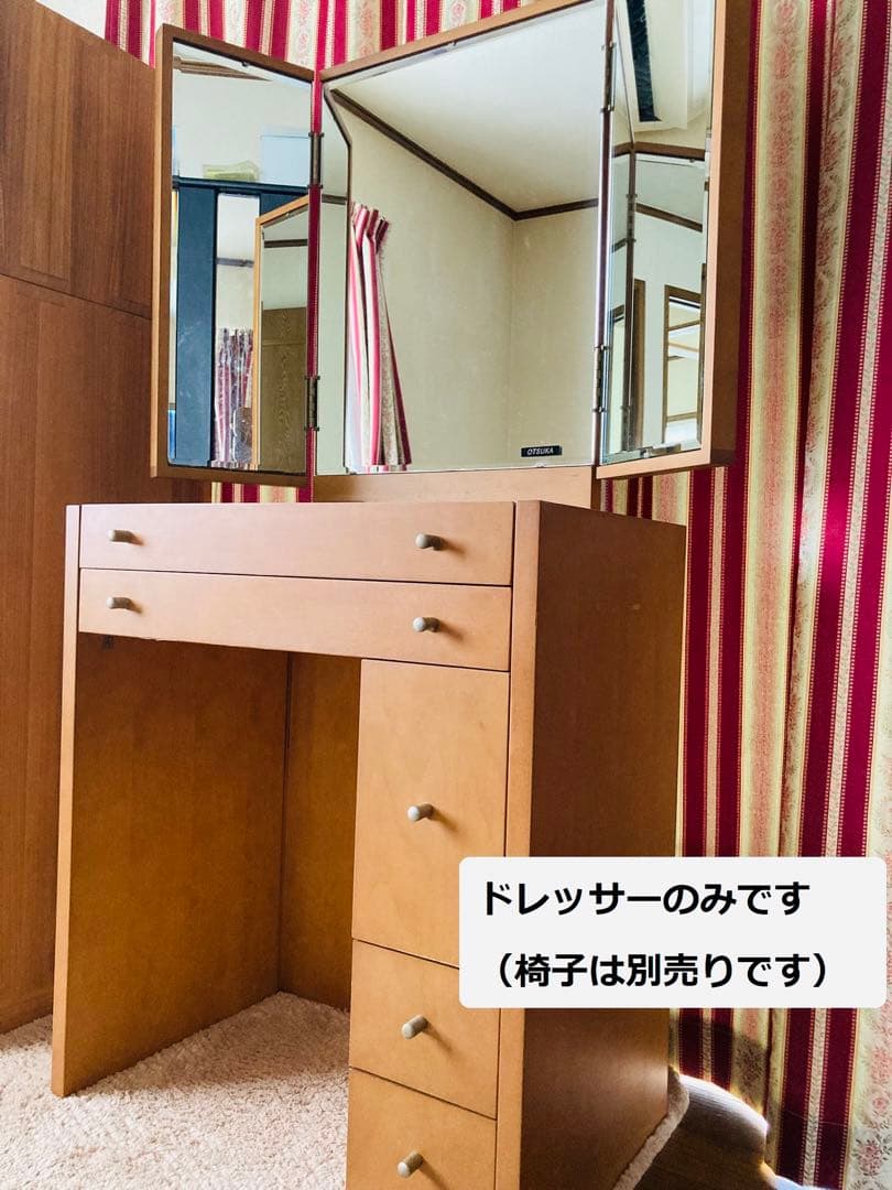 鏡台(本体のみ) 三面鏡 ドレッサー 大塚家具