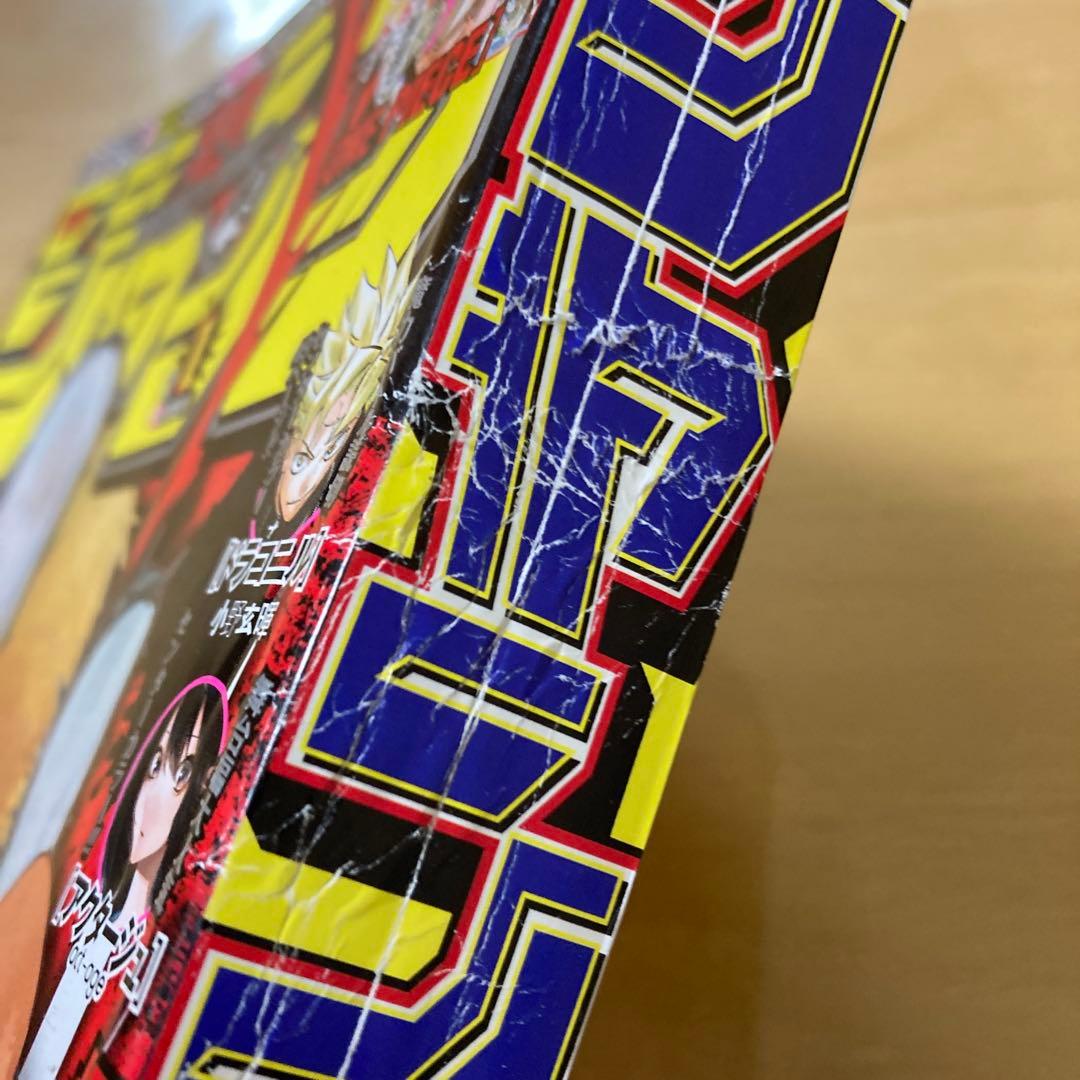 チェンソーマン　ジャンプ全話切り抜き　初連載号本誌付き